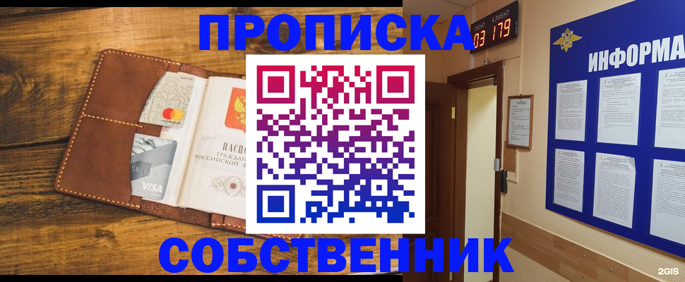 временная регистрация законно в Ленинградской области
