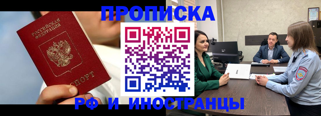 временная регистрация адрес в Ленинградской области