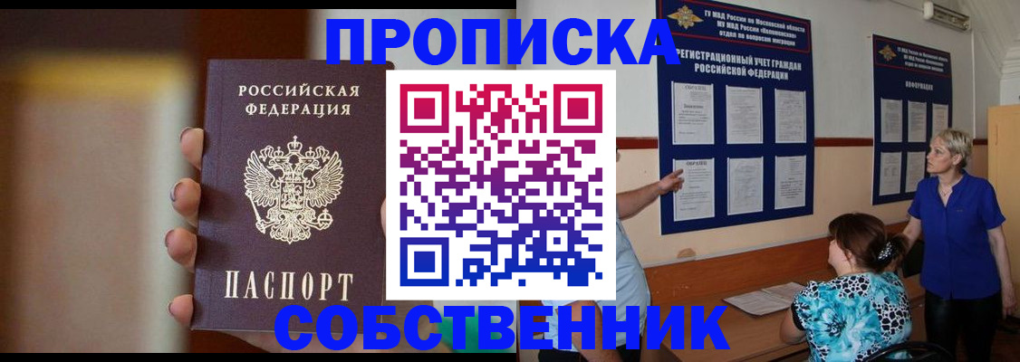 временная регистрация для школы в Ленинградской области