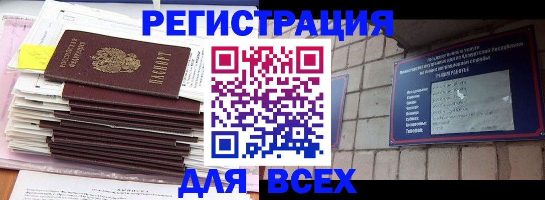 временная прописка в Ленинградской области