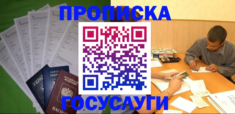 временная регистрация законно в Ленинградской области