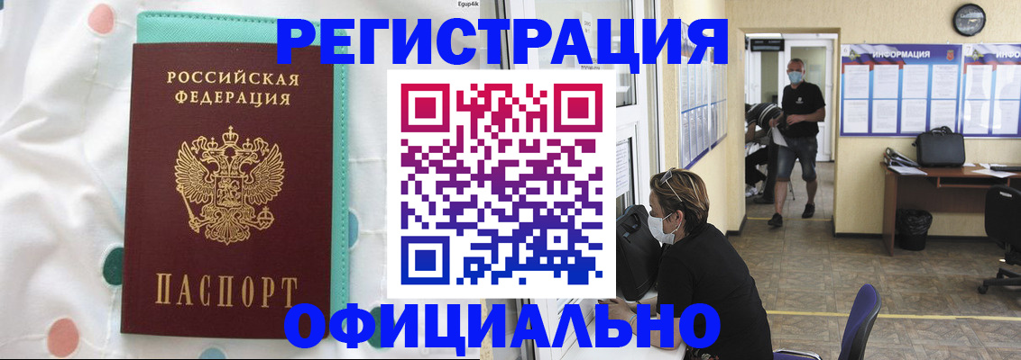 прописка от собственника в Ленинградской области